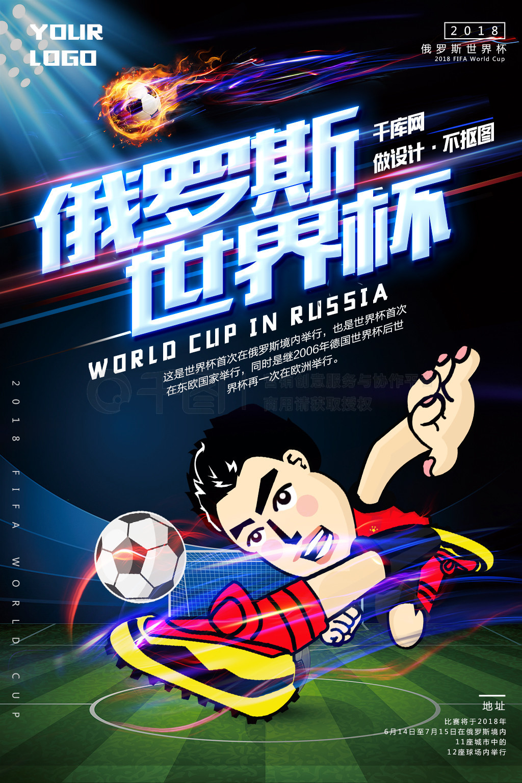 字费以